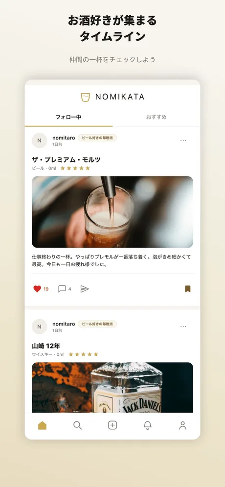 タイムライン
