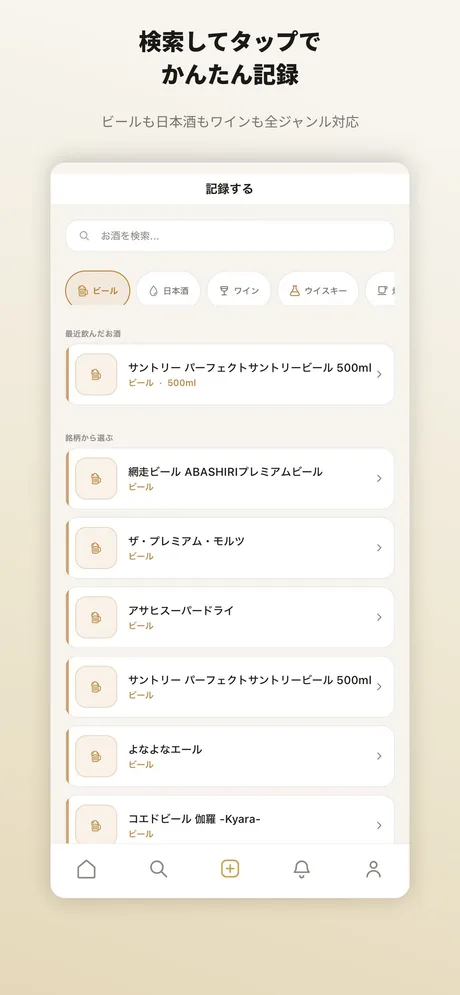 かんたん記録
