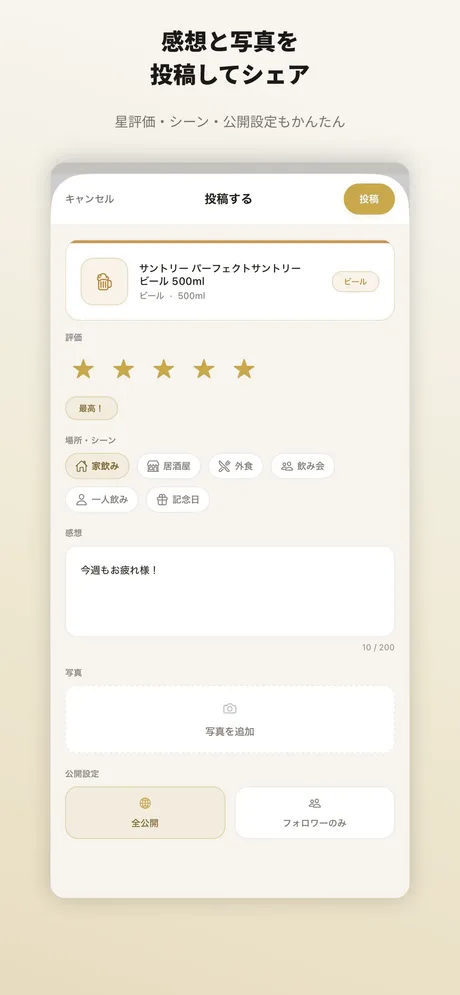 投稿